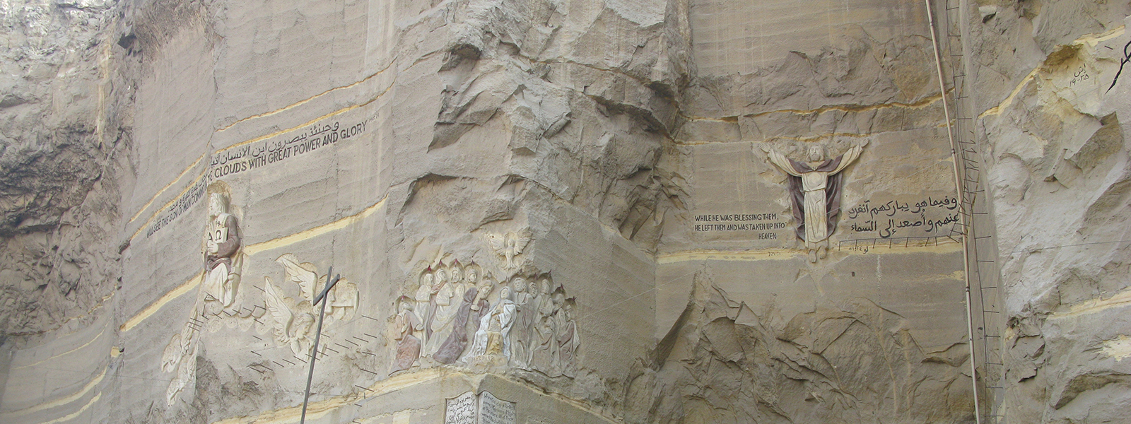 Samaan Church