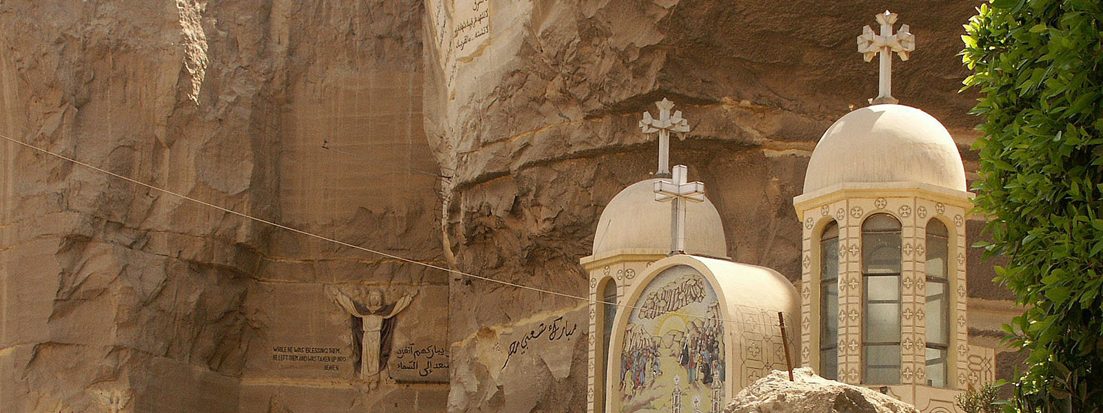 Samaan Church